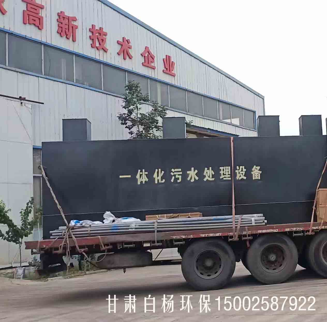 污水处理设备 污水处理设备